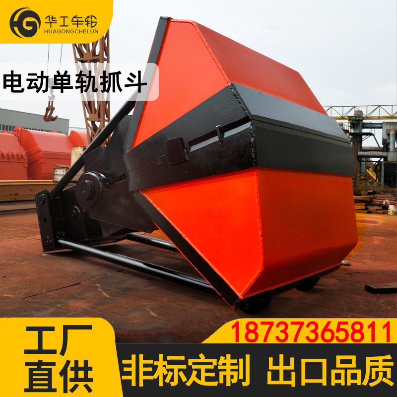 华工全自动电动单轨四绳抓斗 矿用起重机抓料斗 小型清淤抓斗,机械设备,其他机械设备,淘宝优惠券,粉丝福利购,淘宝优惠卷
