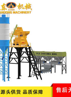 HZS75混凝土搅拌站JS1500强制式搅拌机2400配料机时产75m3混凝土