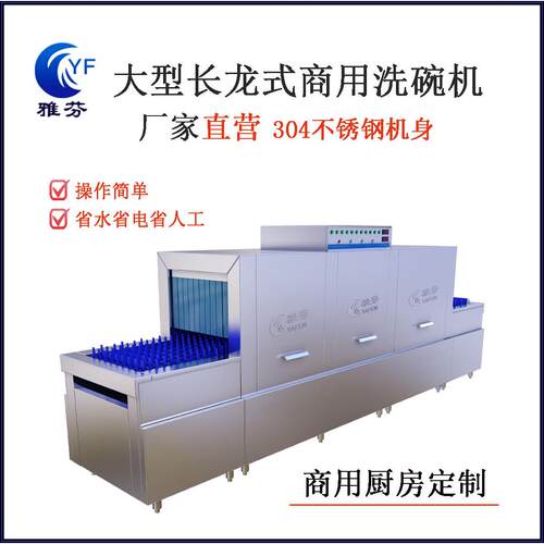 商用洗碗机通道式洗碗机大型食堂洗碗机清洗效率高带烘干