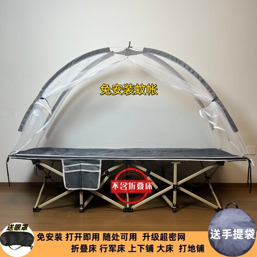 免安装折叠床蚊帐学生宿舍上下铺蒙古包行军床午休床蚊帐防蚊神器