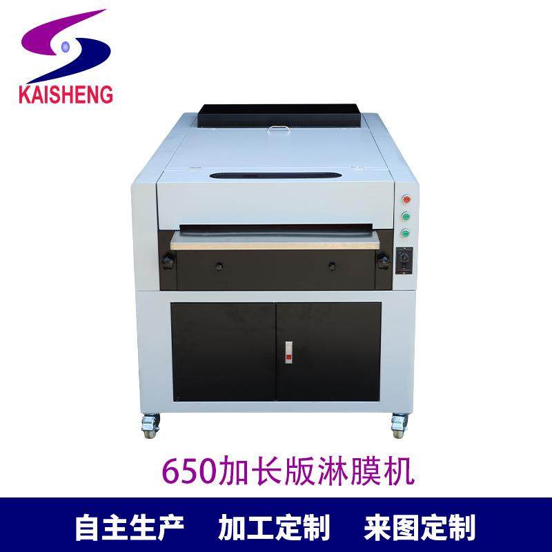 650加长版淋膜机上光机淋膜设备相册照片无纺布淋膜机,机械设备,印刷设备,淘宝优惠券,粉丝福利购,淘宝优惠卷