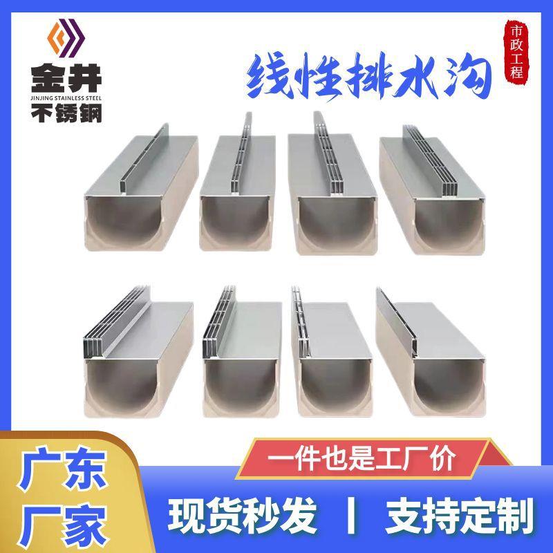 成品排水沟U型槽缝隙式排水沟不锈钢线性排水沟