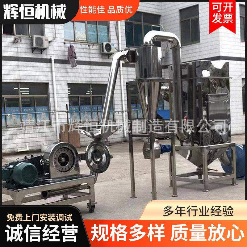 WF-350脉冲除尘粉碎机，粉碎细度60-120目不锈钢材质厂家