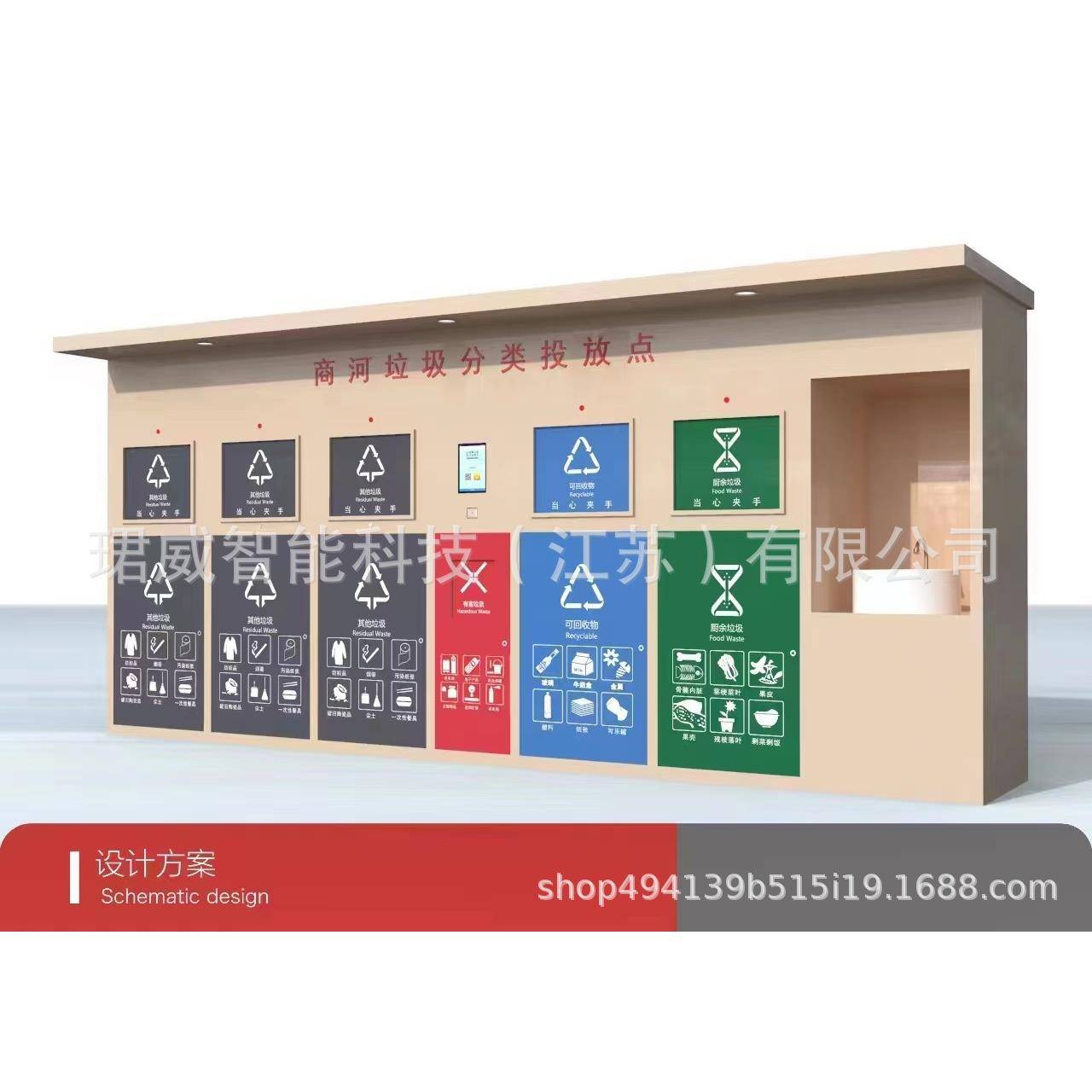 智能垃圾分类箱自动感应刷卡人脸识别积分兑换清洁提现
