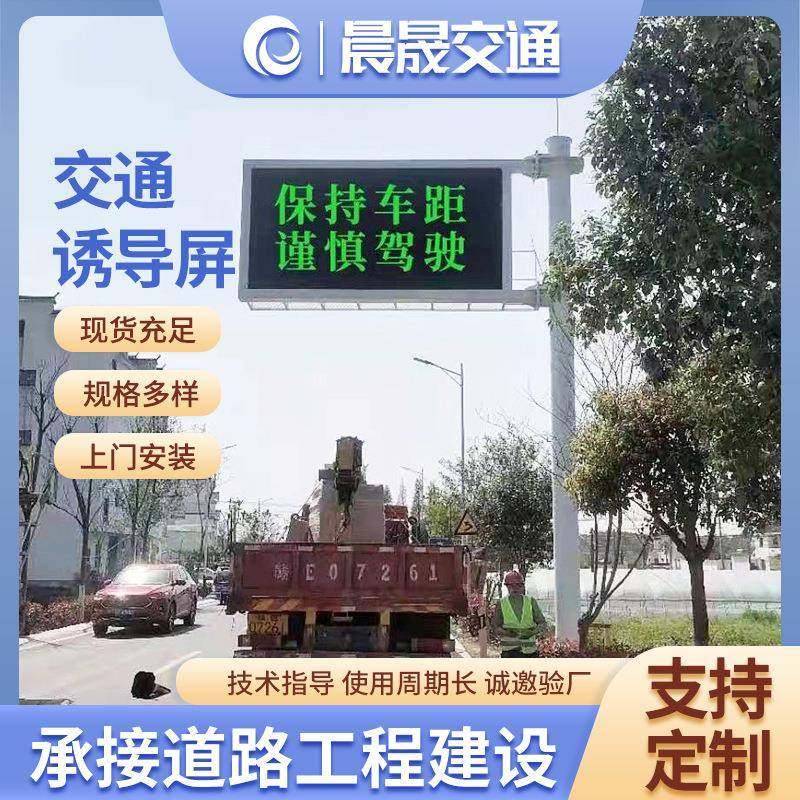 户外led显示屏高速公路双色屏龙门架显示屏F型交通诱导屏,家装灯饰光源,道路灯具/智慧路灯/智慧灯杆,淘宝优惠券,粉丝福利购,淘宝优惠卷