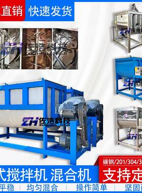 填充料卧式搅拌机塑料粉末卧式螺带混合机拌料机不锈钢U型混料机