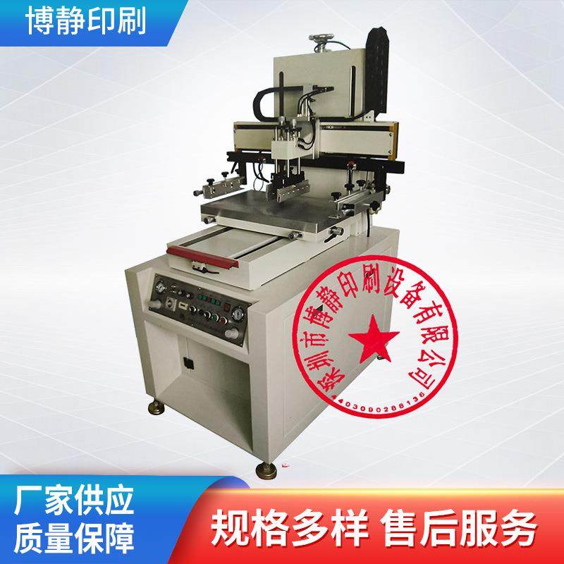 供应2030小型平面丝印机多功能单色套色气动丝网印刷机器,办公设备/耗材/相关服务,丝印机,淘宝优惠券,粉丝福利购,淘宝优惠卷