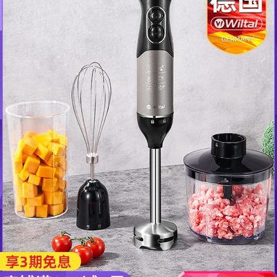 破壁物家用小型搅拌器均质机德国食碎手持料理棒婴儿辅食多功能粉