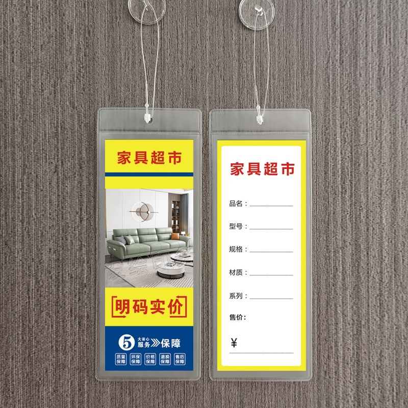 家居标价b签吊牌 家具软装价格吊牌 软床标签吊卡定制 标价签订做