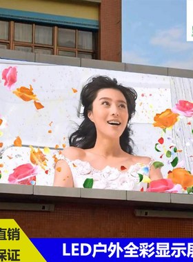 P4P5P6P8P2.n5P3户外全彩LED显示屏高清室外防水广告双立柱大屏幕