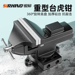 多功能台钳小型家用固定夹具夹紧器D万向迷你台虎钳工作台虎桌钳
