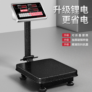 电子秤商用小型台秤60kg公斤电子称重I高精度水果家用卖菜计价磅