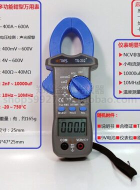 新款TAIS泰圣TS200 TS202+ TR203交直流数字钳形表空调维安装工程