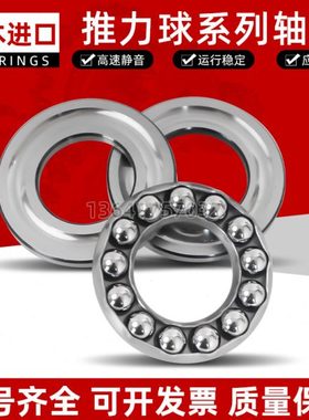 进口平面推力轴承 51136 51138 51140 51144 51148 51152 51156 M