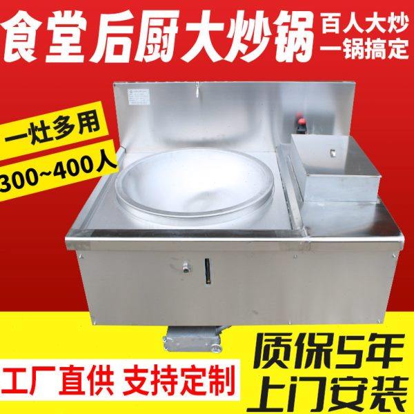 商用厨房炊事设备生物质大锅灶学校食堂工厂 商用炒锅,厨房电器,其他商用厨电,淘宝优惠券,粉丝福利购,淘宝优惠卷