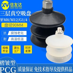 M12 件 机械手配件 气动元 吸盘PCG90无缓冲固定式