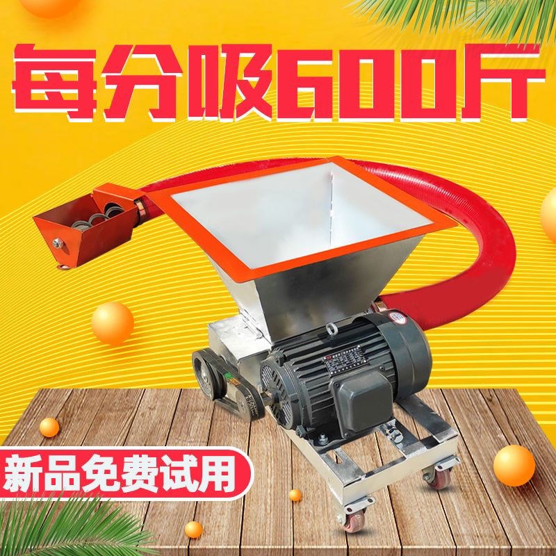 玉米反推小麦吸粮机粮机s机大吸力斗式螺旋倒推绞龙软管上料机家