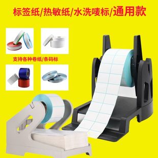 手摇回纸器条码标签回卷器标签打印机外置支架卷标机打印卷纸托架