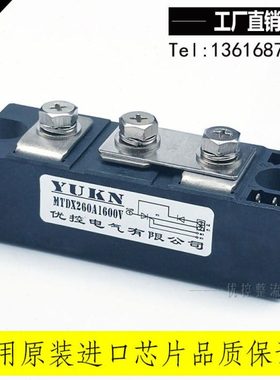 MTDX260A1600V 260A反并联调压器可控硅晶闸管 1200V 1800V MTX