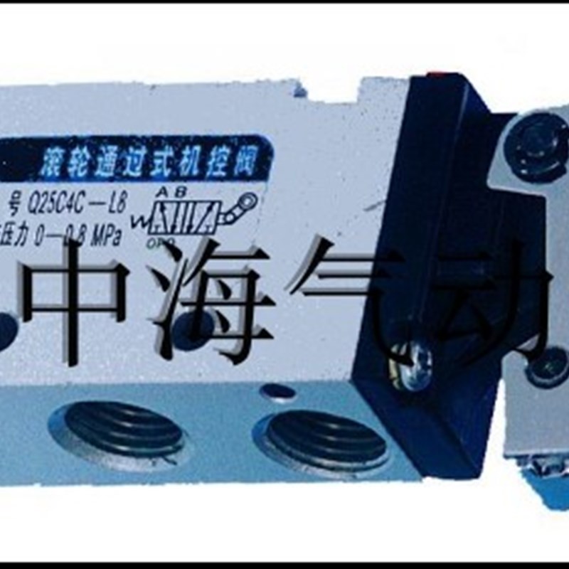 气动Q23C1C-L3 Q25C3C-L3 Q23C4C-LL3 Q25C1C-L8机控换向阀