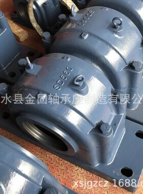 厂家生产轴承座SD556 SD560轴承座  SD564系列轴承座 铸钢轴承座