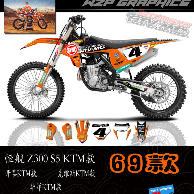 适用恒舰S5Z300开喜 克维斯华洋KTMH款越野车全车贴花贴纸内图超