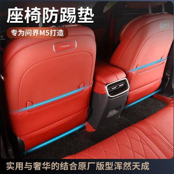 2024款问界M5座椅防踢垫m5升级座椅靠背保护垫防脏防踢皮革垫内饰,汽车用品/电子/清洗/改装,车用防踢垫/防磨垫,淘宝优惠券,粉丝福利购,淘宝优惠卷