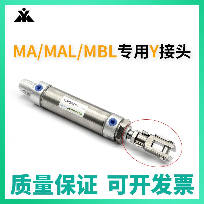 MA/MAL迷你气缸Y型接头F-MA16Y F-MzA20Y F-MA25Y F-MA40Y F-MA50