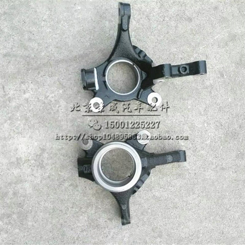 北京汽车北汽E130E150羊角绅宝D20 X25转R向节 转向器转向臂