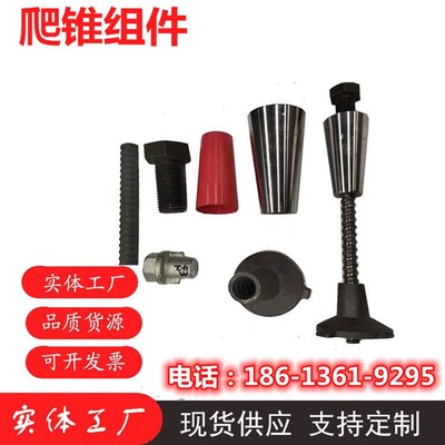 厂家销售爬锥螺h母 预埋爬锥 圆台螺母 定位锥  锥体螺母 爬锥组