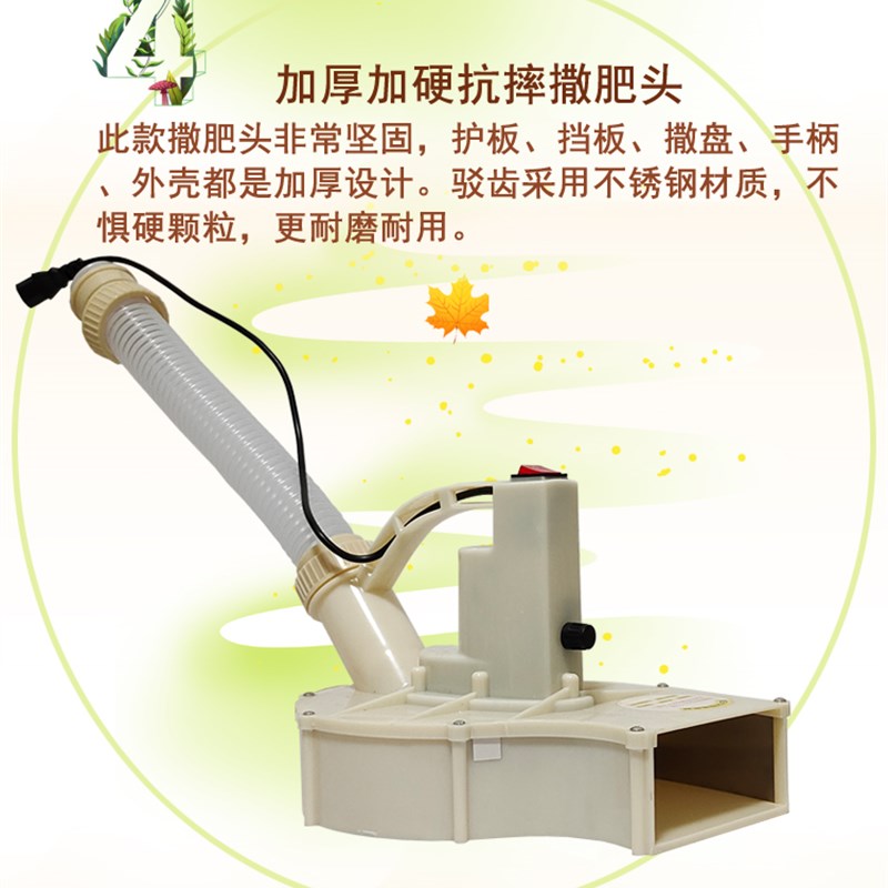 现货大功率施肥器撒肥头 定向x哨子头 12伏优质电机 施肥农用机械