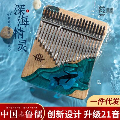 【鲁儒B类端款】新款榉木板式拇指琴17音 kalimba21音卡林巴琴