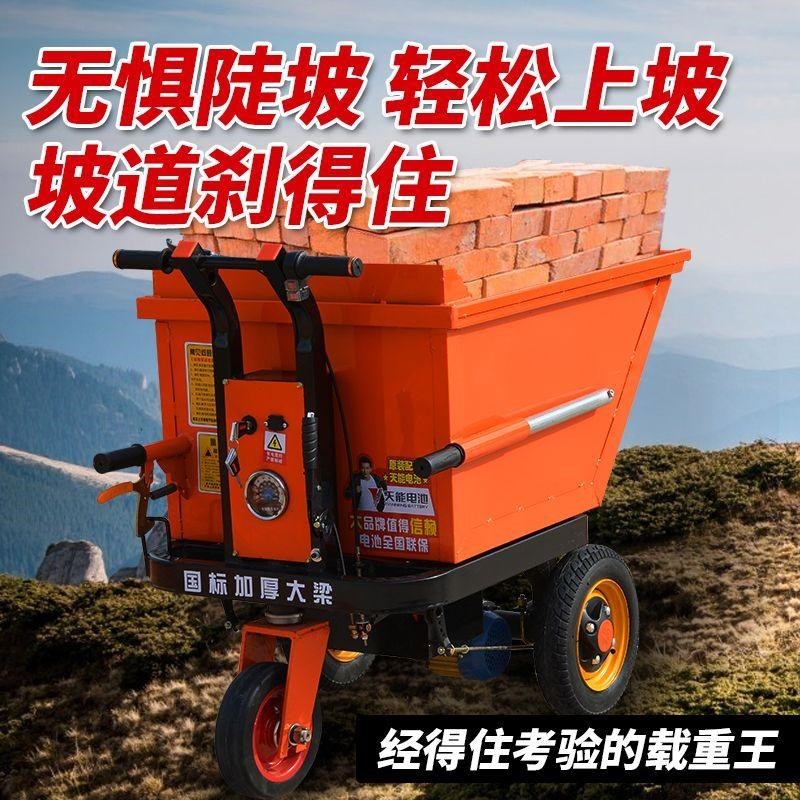 建筑工程电动手推车拉砖拉t沙电动灰斗车农用翻斗车养殖拉粪小推