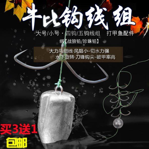 甲鱼钩买3件送1件王八钩专用钓鲶鱼钩打鳖双针钩线组绑好甲鱼串钩,户外/登山/野营/旅行用品,鱼钩,淘宝优惠券,粉丝福利购,淘宝优惠卷