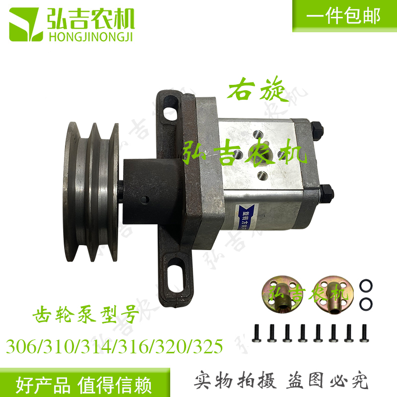 农用车齿轮泵双槽泵座改装自卸z翻斗液压油泵 齿轮泵 小铲车液压