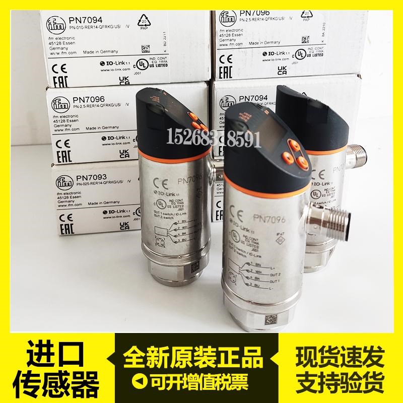 易福门PN7070PN7071PN7092PN7093PN7094PN7096压力传感器