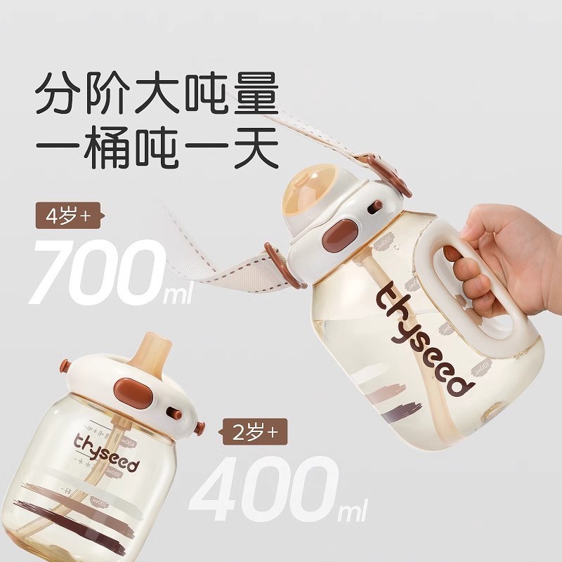 世喜吨吨桶儿童水杯吸管杯宝宝直饮水壶夏季幼儿园2岁tritan水杯