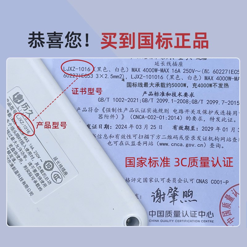 接地线插座新能源电动汽车电车充电插线板插排带地线的排插免地线