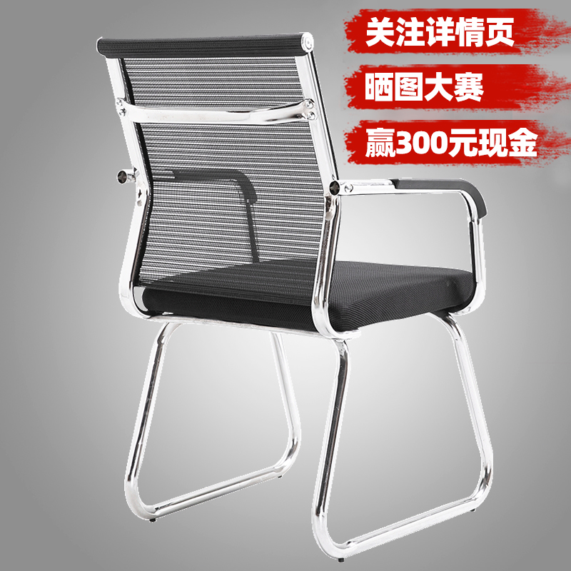 办公椅舒适久坐家用靠背凳特价网布椅会议电脑椅子学生宿舍弓形椅