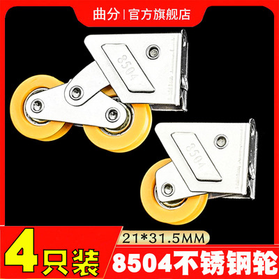 8504滑轮e老式铝合金窗户滑轮老款推拉门双轮平移门轴承不锈钢轮