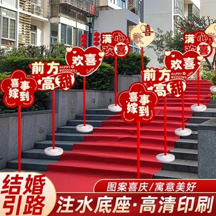 饰农村庭院子布置小区门口婚礼婚庆用品大全 结婚路引指示牌路标装