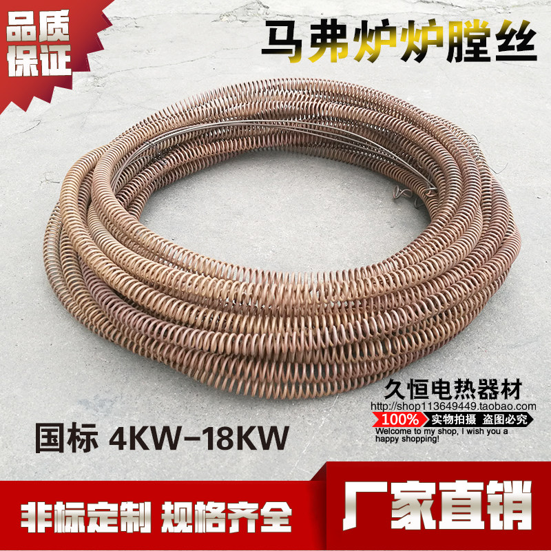 高温电炉丝马弗炉m实验电炉箱式电阻炉电热丝加热丝铁铬铝丝国标,五金/工具,电热丝,淘宝优惠券,粉丝福利购,淘宝优惠卷