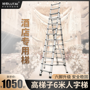 别墅高梯子家用铝合金折叠人字梯长梯5H米6米伸缩梯工程专用升降