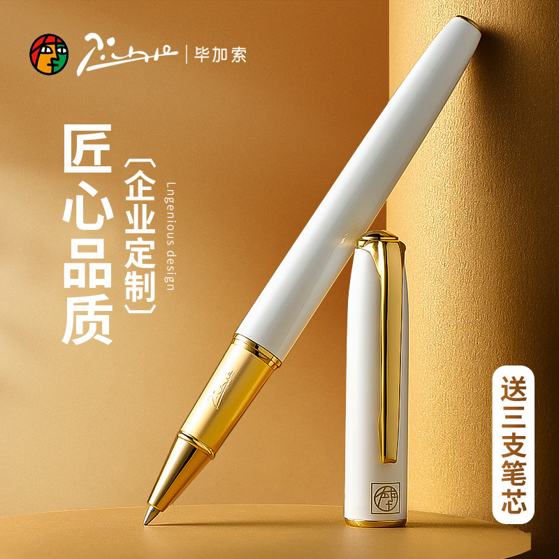 毕加索中性笔宝珠金属签字笔高颜值签名签单签约碳素水笔圆珠笔男,文具电教/文化用品/商务用品,宝珠/走珠/签字笔,淘宝优惠券,粉丝福利购,淘宝优惠卷