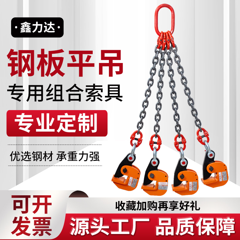 起重钢板夹子吊具吊钳组合钩子锁具板材板L夹神器吊装夹具铁板吊