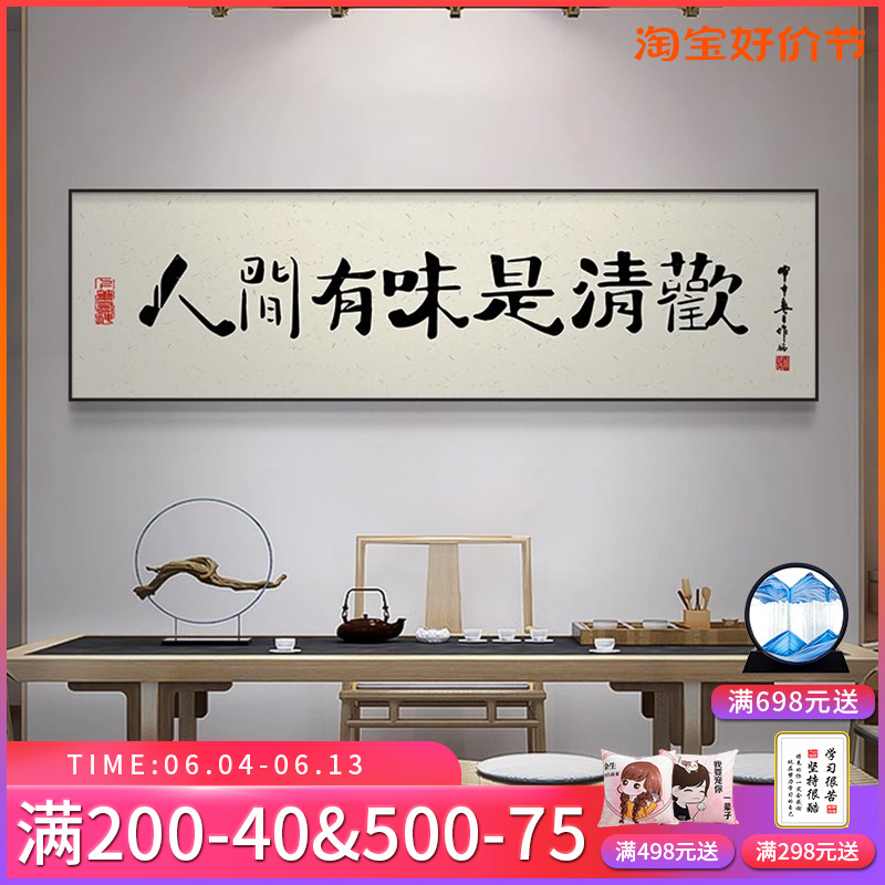 新中式字画酒馆装饰画高档餐厅饭店包G间包厢挂画餐饮店背景墙壁图片