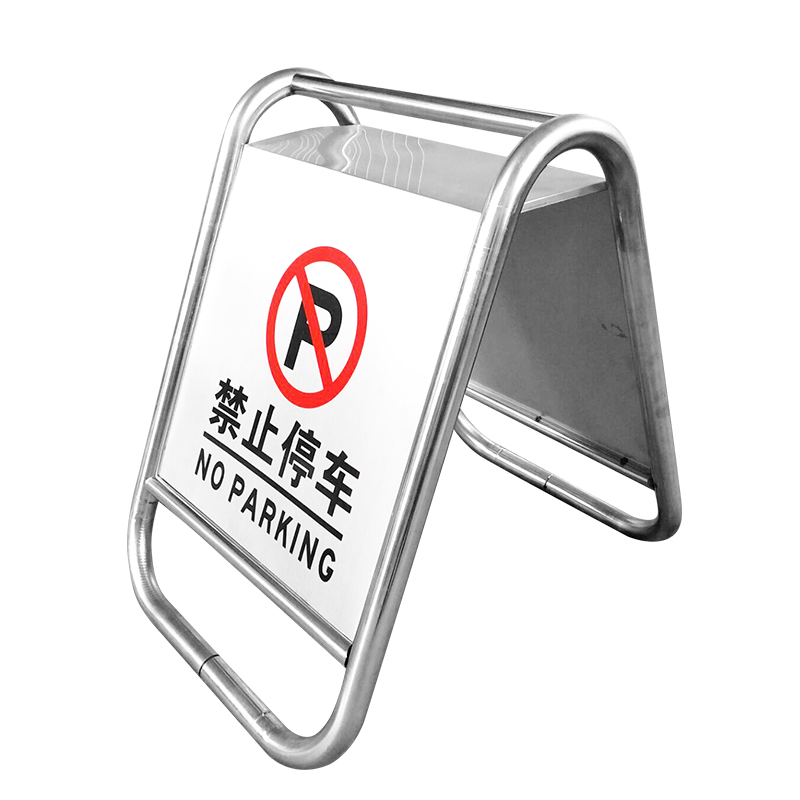 不锈钢停b车牌请勿泊车停车位警示牌可定制禁止停车告示牌专用车