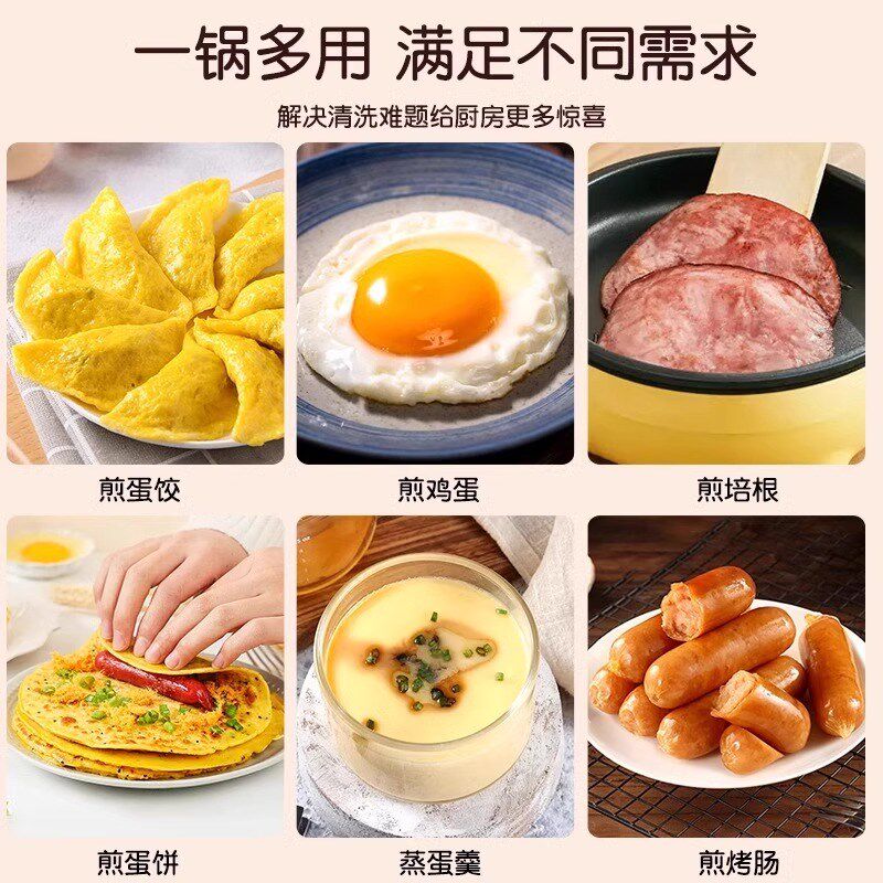 包蛋饺专用锅煎蛋神m器不粘锅平底插电做煎饼鸡蛋小型迷你家用子
