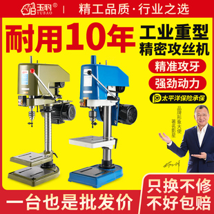 台式 攻丝机全自动小型工业级丝攻机电动攻牙机微型SWJ