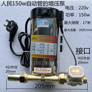 泵打水泵110W 社区售水机灌装 220V4分口人民家用管道增压泵口径15